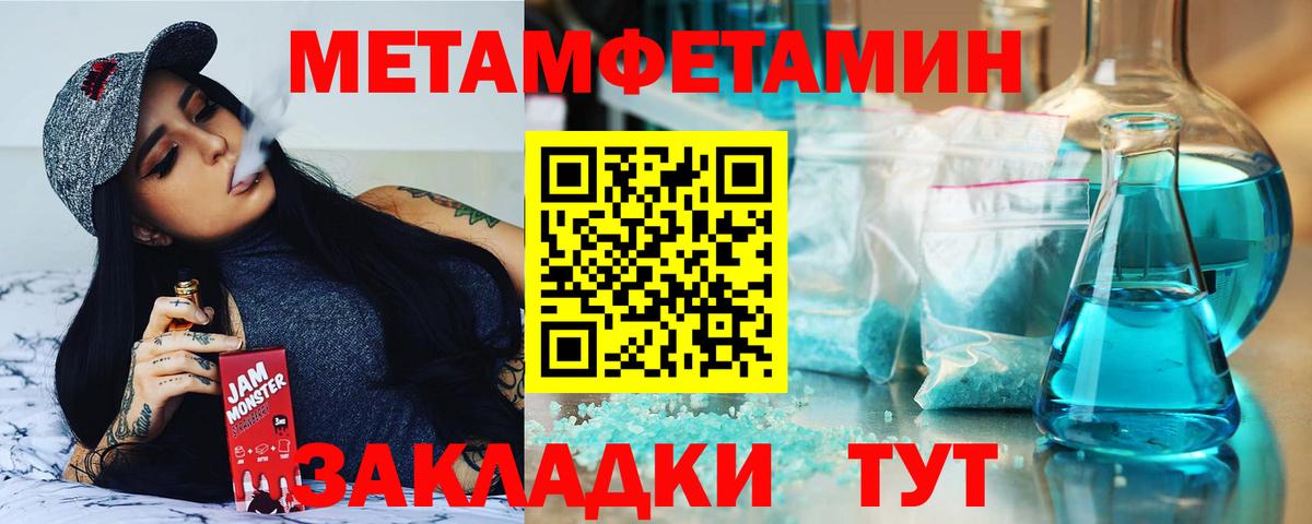 АМФЕТАМИН 98% Новокубанск