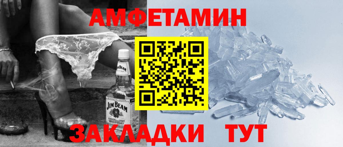 Амфетамин 98%  Амфетамин  Новокубанск  Амфетамин  Вход с VPN 