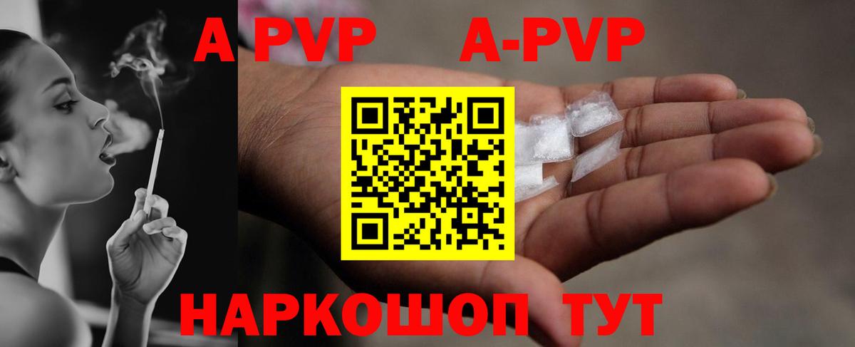 Alpha-PVP VHQ  Альфа ПВП мука  Alpha PVP СК КРИС  Вход с VPN  Новокубанск 