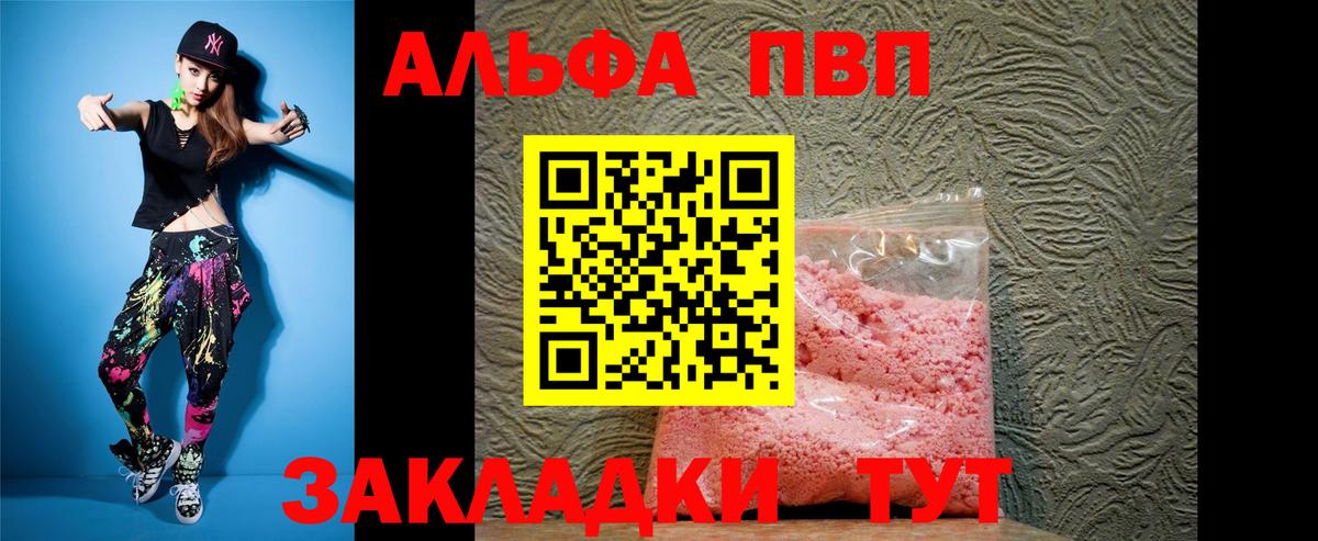 Alfa_PVP крисы CK Новокубанск