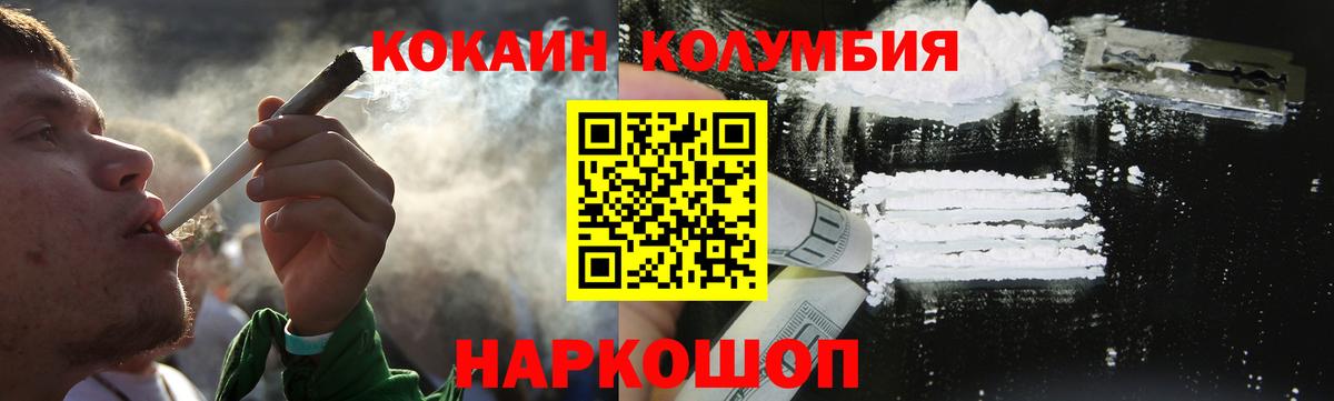 Кокаин 97% Новокубанск