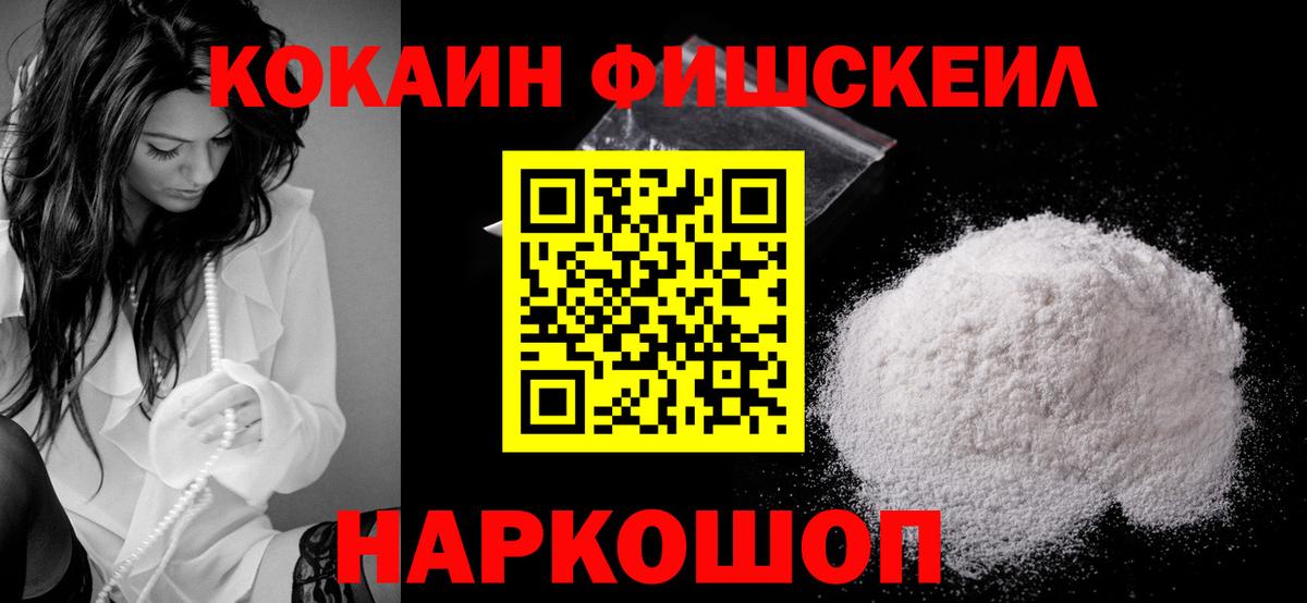 Новокубанск  хочу   Вход с VPN  Cocaine 98% 