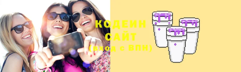 Кодеиновый сироп Lean Purple Drank  где можно купить   Новокубанск 