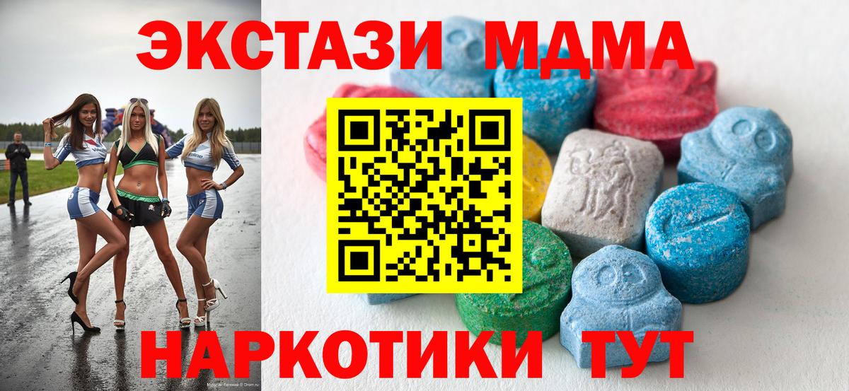 Ecstasy 300 mg Новокубанск