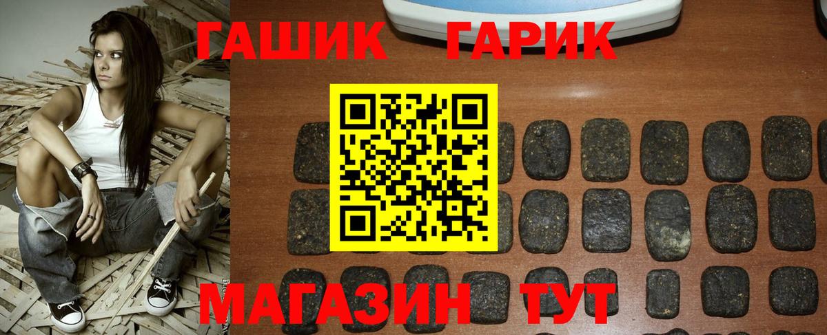 ГАШ Ice-O-Lator  ГАШ ice o lator  Новокубанск  Вход с VPN 