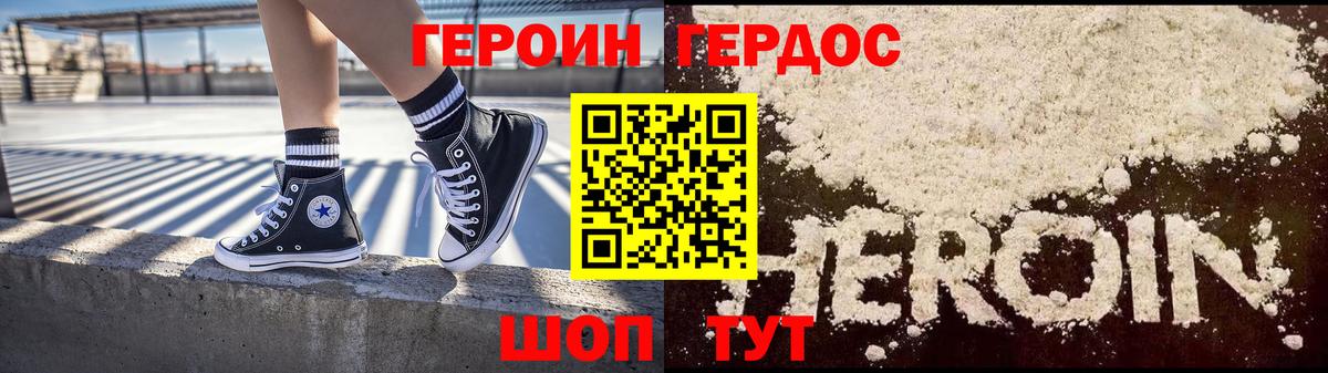 Новокубанск  Героин VHQ  ГЕРОИН  Вход с VPN 