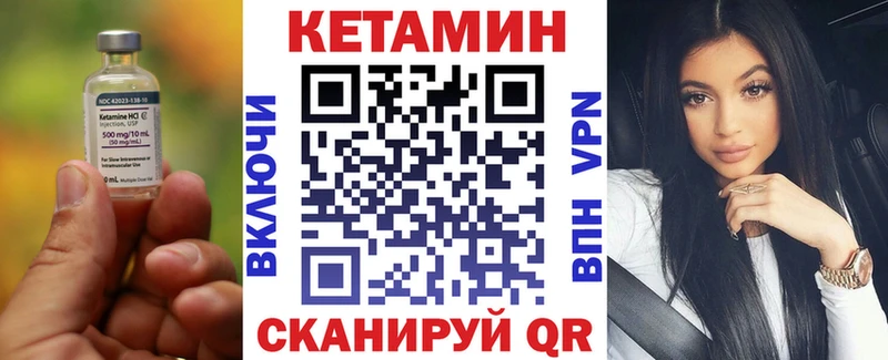 КЕТАМИН VHQ Новокубанск