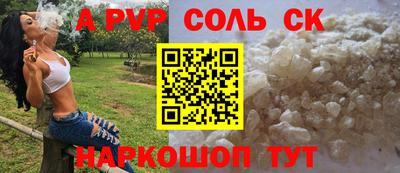 apvp Беслан
