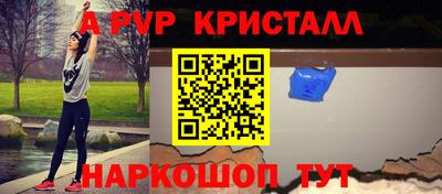 apvp Беслан
