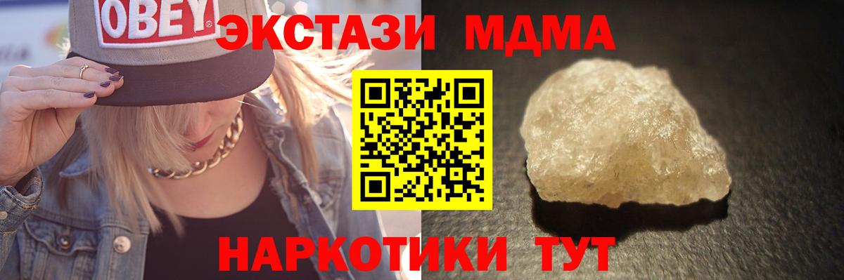 Новокубанск  МДМА Molly  Вход с VPN  MDMA Molly 