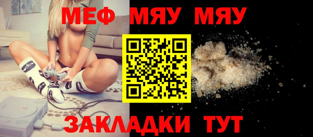Новокубанск  Мефедрон  Вход с VPN  Мефедрон кристаллы  МЕФ мука 