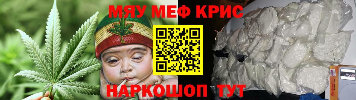 Мефедрон  Новокубанск