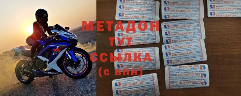 МЕТАДОН кристалл  Новокубанск 