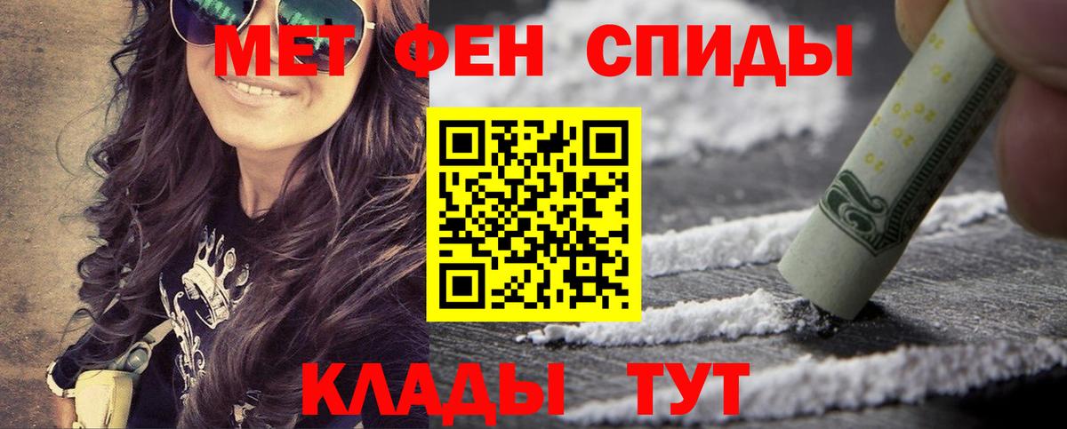 МЕТАМФЕТАМИН мет  МЕТАМФЕТАМИН мет  Вход с VPN  Новокубанск 