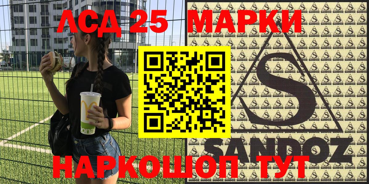 как найти   Марки 25I-NBOMe 1,8мг  Новокубанск  Вход с VPN  Марки 25I-NBOMe 1,8мг  Марки N-bome 