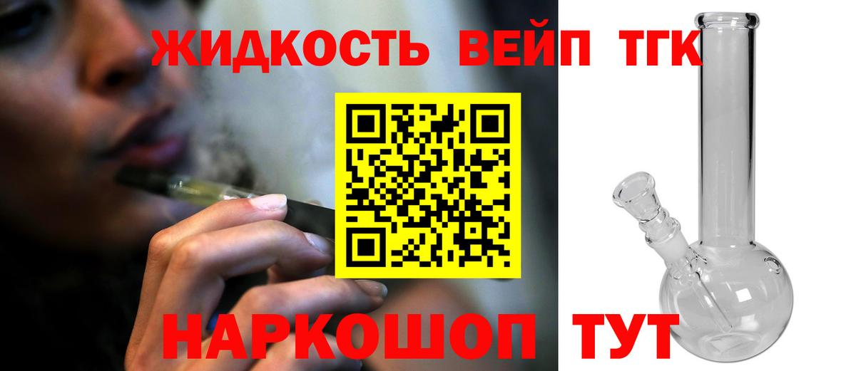 Дистиллят ТГК концентрат  ТГК вейп  Вход с VPN  Новокубанск 