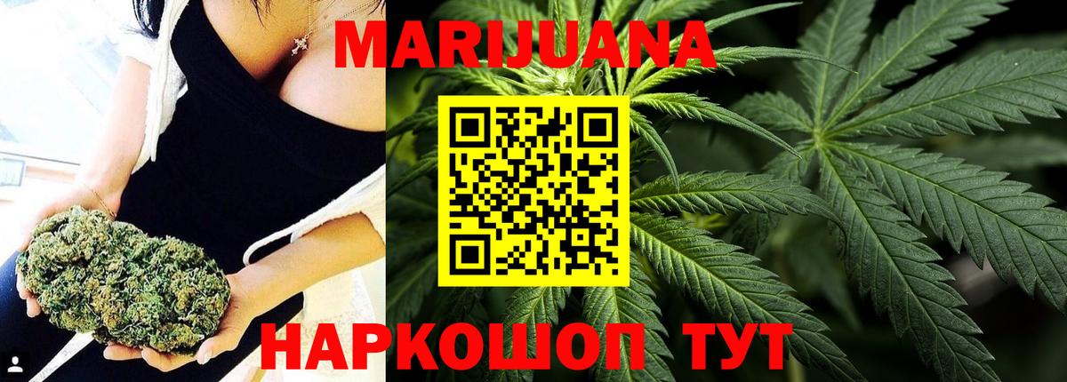 Марихуана Bruce Banner  Бошки марихуана LSD WEED  Новокубанск  Вход с VPN  Канабис Amnesia 